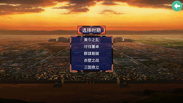 慕容三国威力加强版4
